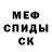 МЕТАДОН кристалл Javareius Thomas