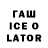 Меф кристаллы gwardeec84