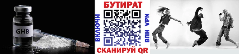 БУТИРАТ 1.4BDO  Среднеколымск 
