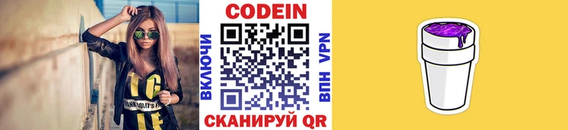 как найти наркотики  Среднеколымск  Кодеин Purple Drank 