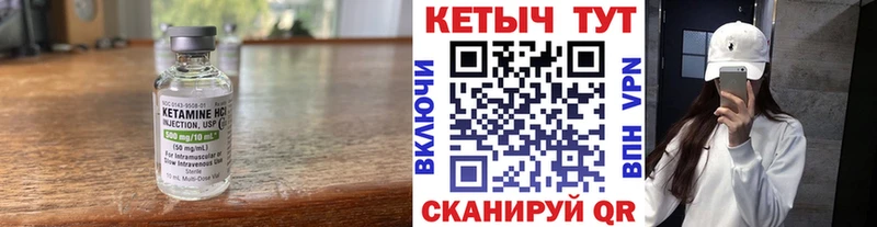 закладки  ссылка на мегу маркетплейс  Кетамин VHQ  Среднеколымск 