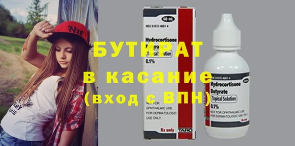 бутират Нефтекумск